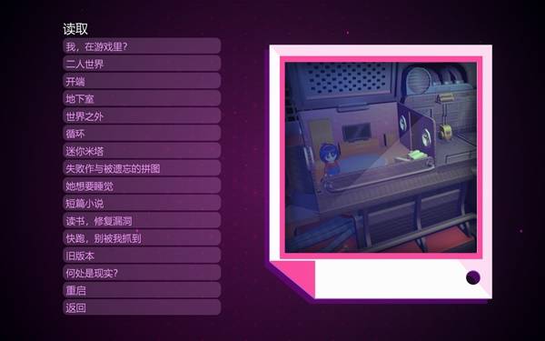 《米塔》全成就攻略指南宣传图4