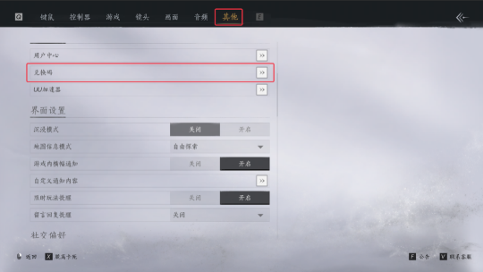 公测大放送！《燕云十六声》礼包码全攻略！宣传图4