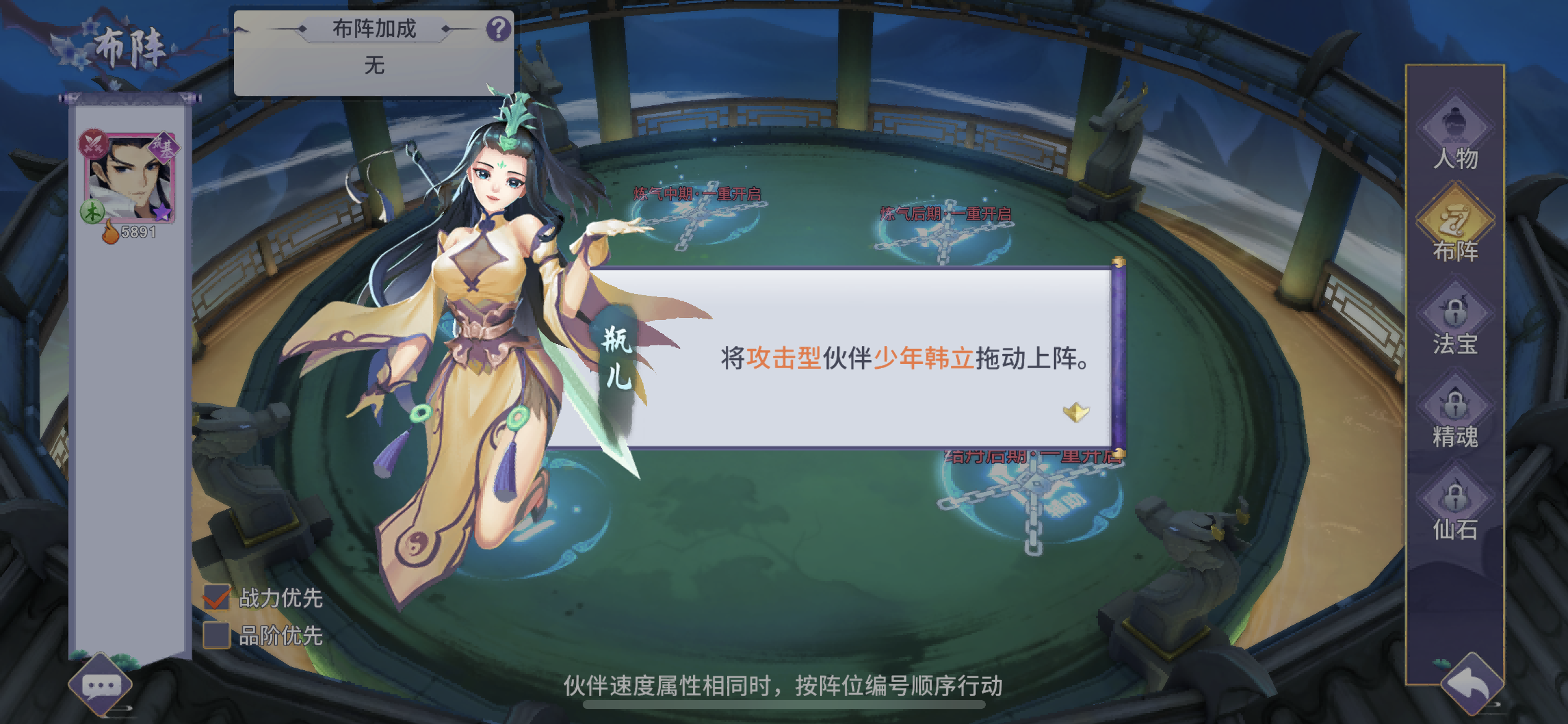 《新凡人修仙传》的新手入门攻略宣传图2