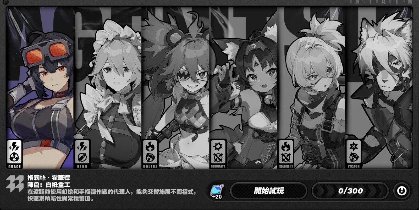 介绍绝区零 1.4 版代理人培养指南宣传图1