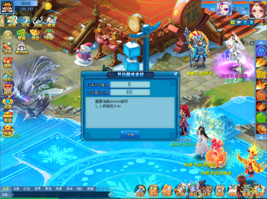 《逍遥情缘》中获取额外潜力点的方法宣传图2