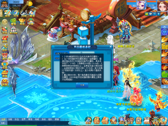 《逍遥情缘》中获取额外潜力点的方法宣传图3