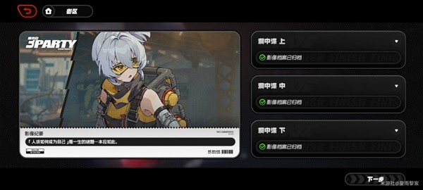 《绝区零》小黑领养攻略宣传图2