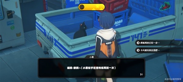 《绝区零》小黑领养攻略宣传图7