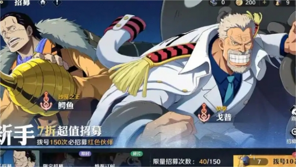 《航海王壮志雄心》全面攻略宣传图2