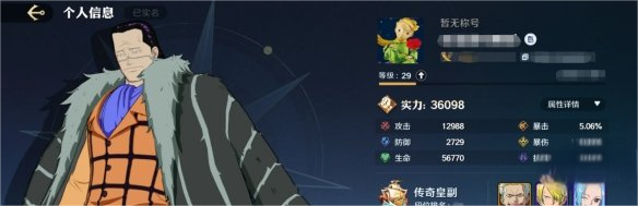 《航海王壮志雄心》全面攻略宣传图5