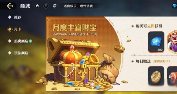 《航海王壮志雄心》全面攻略宣传图7