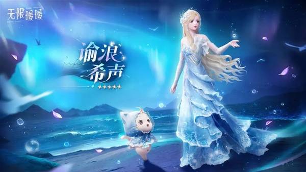 《无限暖暖》服装获取途径指南宣传图3