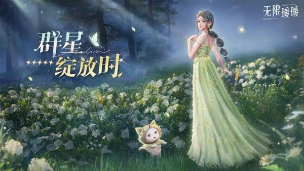 《无限暖暖》服装获取途径指南宣传图6