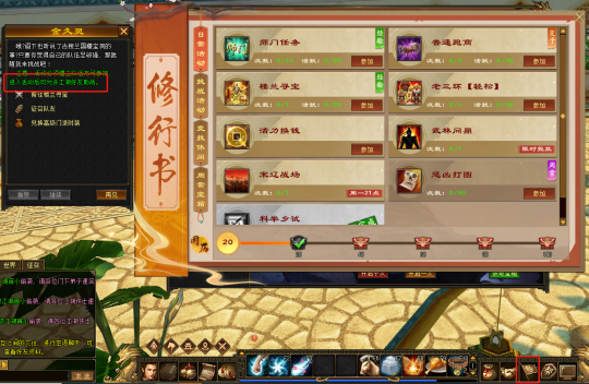 《天龙八部·归来》楼兰寻宝活动详解宣传图2