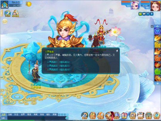 深入了解《逍遥情缘》中的三界威望及其影响宣传图4