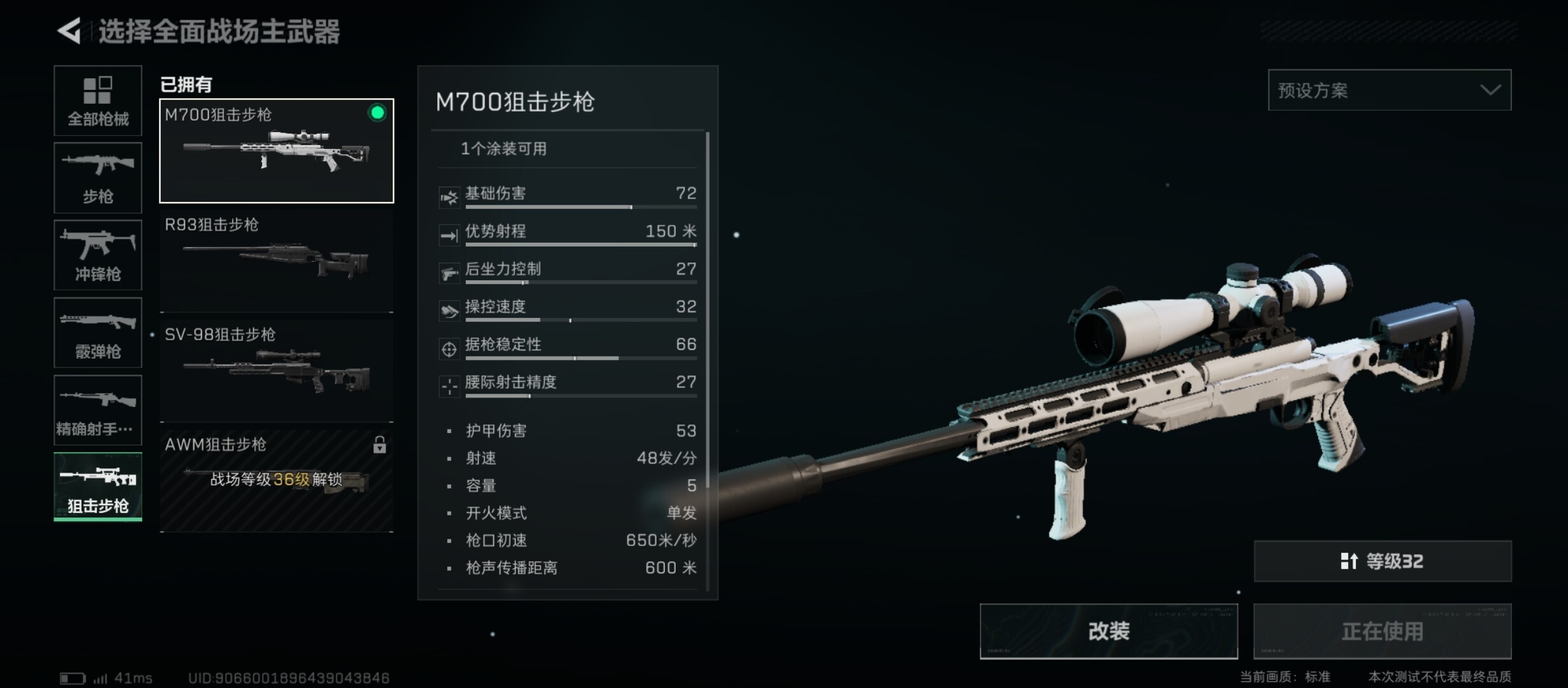 《三角洲行动》干员武器分配探讨宣传图1