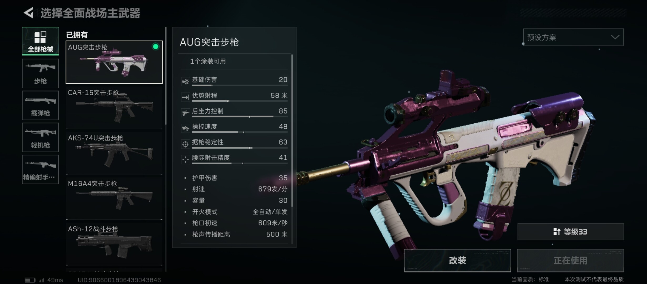 《三角洲行动》干员武器分配探讨宣传图2