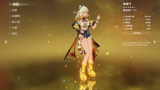 希诺宁角色攻略：机制解析与培养建议宣传图2