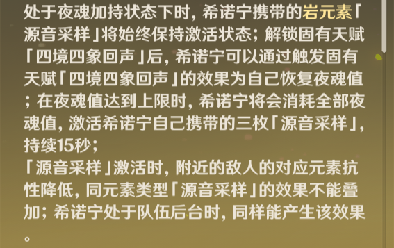 希诺宁角色攻略：机制解析与培养建议宣传图4