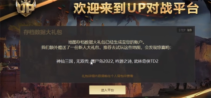 UP对战平台官网入口地址分享图八 UP对战平台官网入口地址分享图八