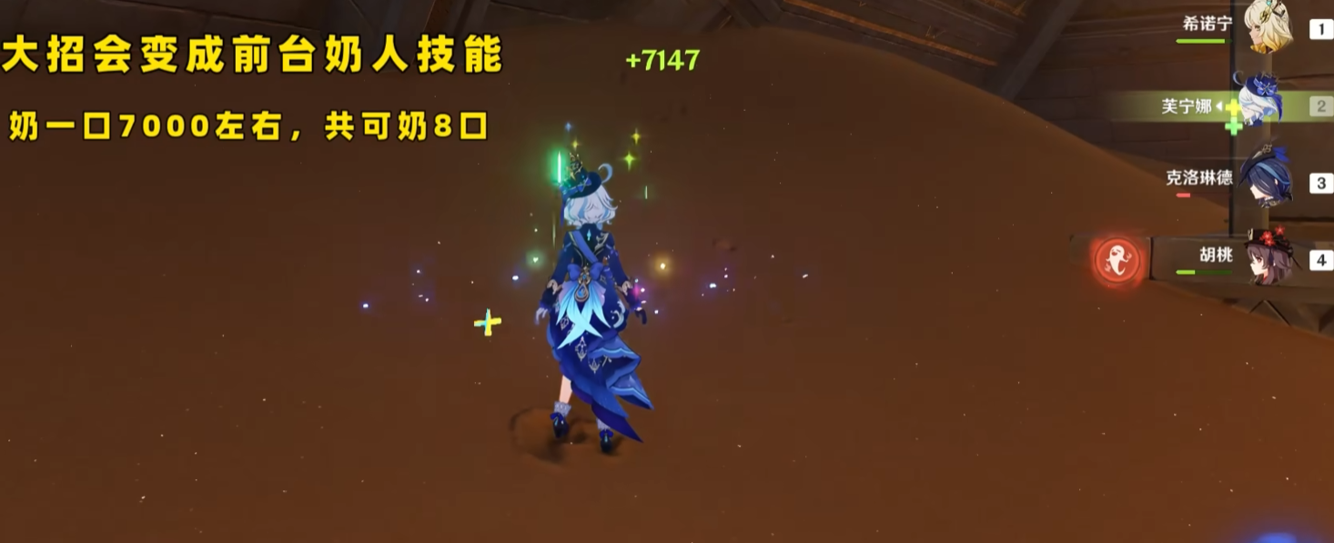 希诺宁角色攻略：机制解析与培养建议宣传图10