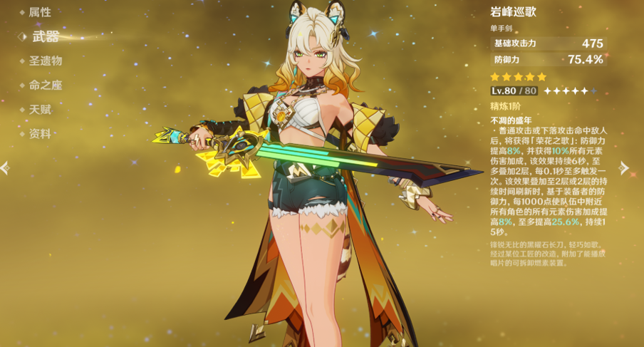 希诺宁角色攻略：机制解析与培养建议宣传图11