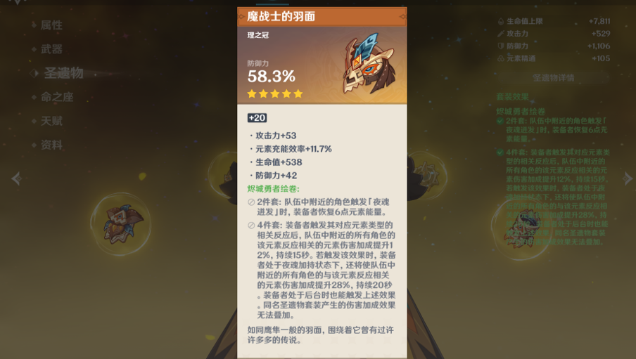 希诺宁角色攻略：机制解析与培养建议宣传图12