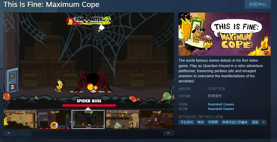 《This Is Fine: Maximum Cope》亮相Steam，但不支持中文宣传图1