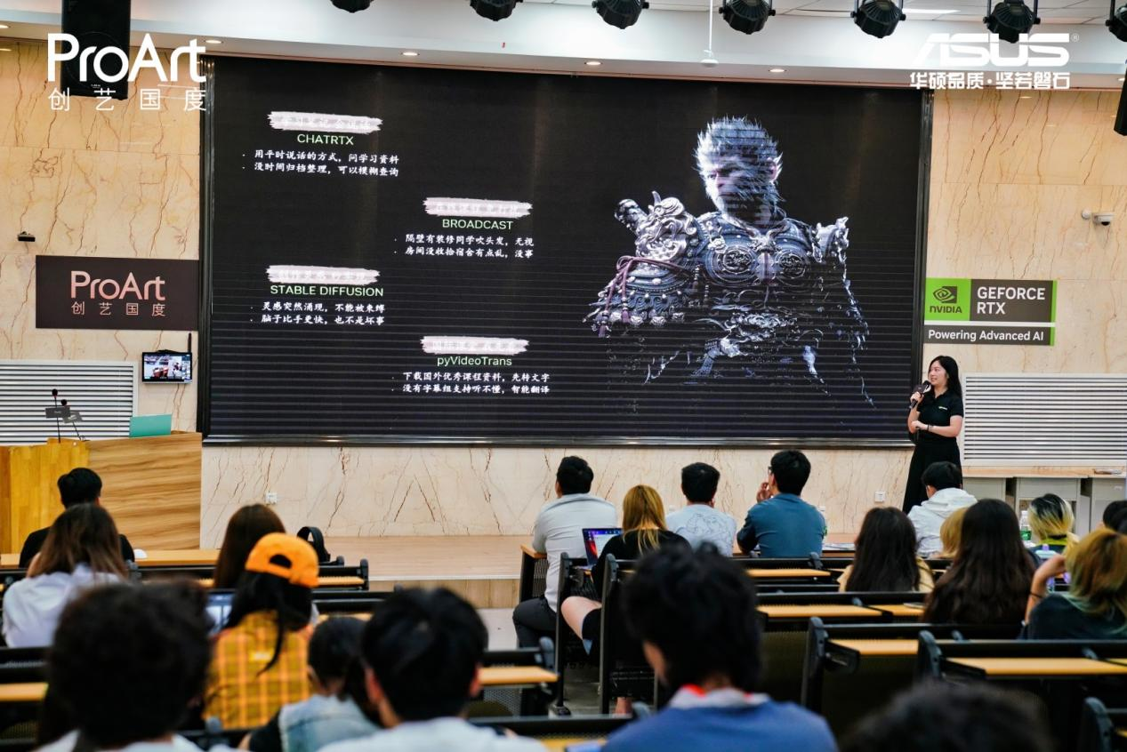 华硕ProArt创艺国度校园行西安站:AI赋能,创意无限宣传图2 华硕ProArt创艺国度校园行西安站:AI赋能,创意无限宣传图2