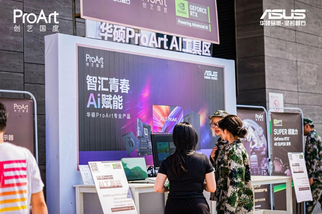 华硕ProArt创艺国度校园行西安站:AI赋能,创意无限宣传图7 华硕ProArt创艺国度校园行西安站:AI赋能,创意无限宣传图7