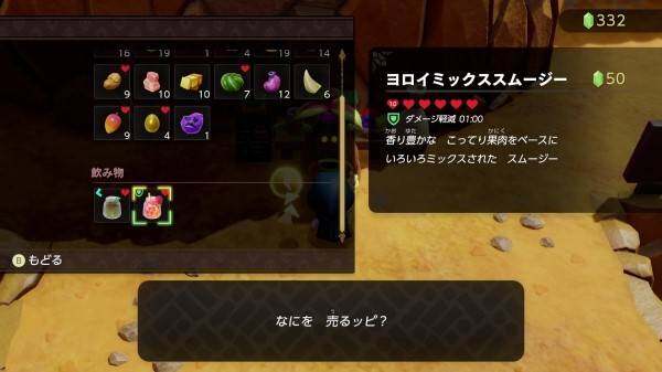 《塞尔达传说智慧的再现》前期快速刷卢比技巧 怎么刷钱宣传图2