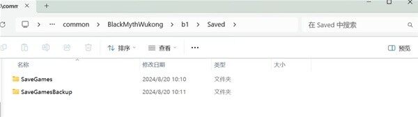 《黑神话悟空》两种回档方法教学 黑神话悟空怎么回档宣传图3