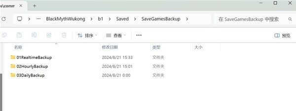 《黑神话悟空》两种回档方法教学 黑神话悟空怎么回档宣传图4