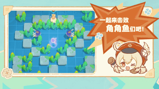 《原神》嘟嘟可砰砰历险记活动玩法详解宣传图3