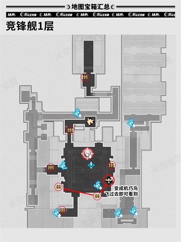 《崩坏星穹铁道》2.5版竞峰舰宝箱位置一览宣传图2