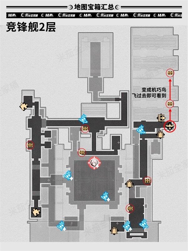 《崩坏星穹铁道》2.5版竞峰舰宝箱位置一览宣传图3