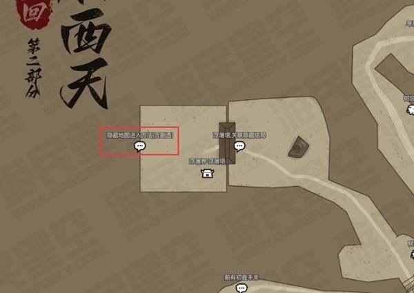 《黑神话悟空》先天锟钢获取攻略《黑神话悟空》先天锟钢获取方法宣传图6