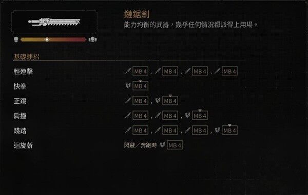 《战锤 40K 星际战士 2 近战武器连招秘籍》宣传图2