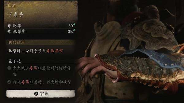 《黑神话悟空》10个易错过要素整理宣传图6