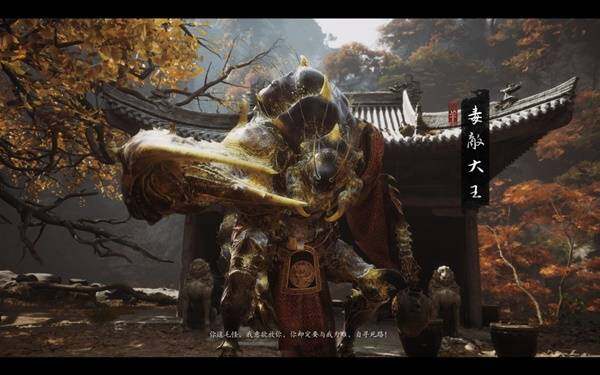 《黑神话悟空》10个易错过要素整理宣传图8