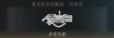 《战锤 40K 星际战士 2》PVE 远程武器强度解析宣传图3