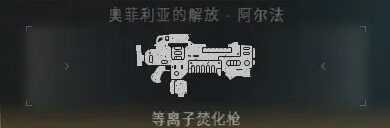 《战锤 40K 星际战士 2》PVE 远程武器强度解析宣传图5