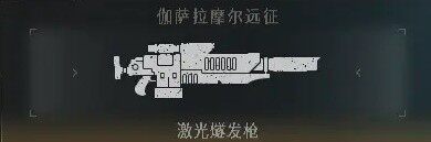 《战锤 40K 星际战士 2》PVE 远程武器强度解析宣传图7