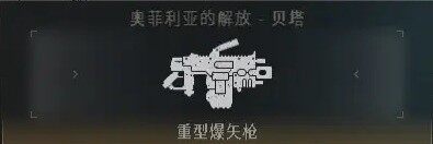 《战锤 40K 星际战士 2》PVE 远程武器强度解析宣传图8