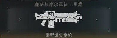 《战锤 40K 星际战士 2》PVE 远程武器强度解析宣传图11