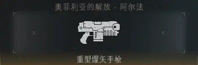 《战锤 40K 星际战士 2》PVE 远程武器强度解析宣传图12