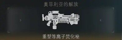 《战锤 40K 星际战士 2》PVE 远程武器强度解析宣传图13