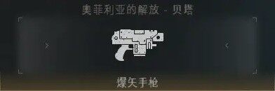 《战锤 40K 星际战士 2》PVE 远程武器强度解析宣传图14