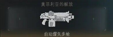 《战锤 40K 星际战士 2》PVE 远程武器强度解析宣传图15