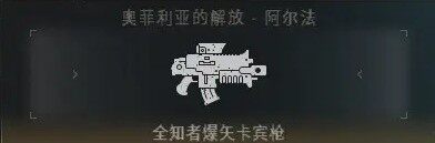 《战锤 40K 星际战士 2》PVE 远程武器强度解析宣传图16