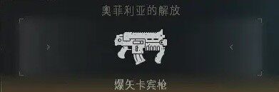 《战锤 40K 星际战士 2》PVE 远程武器强度解析宣传图17