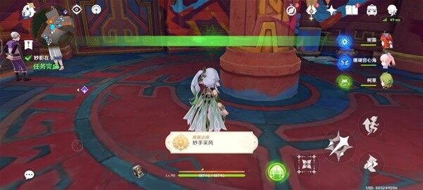 《原神》5.0 委托“妙影在手”攻略宣传图1