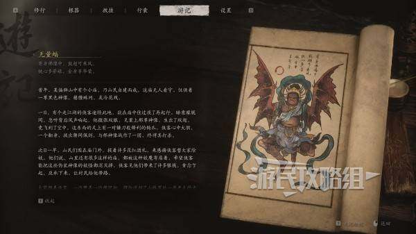 《黑神话悟空》第三回易错过内容及支线攻略宣传图3