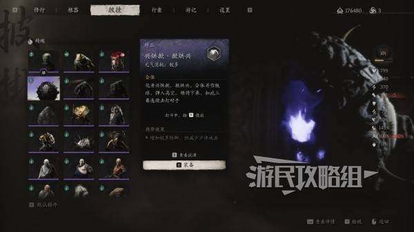 《黑神话悟空》第五回易错过内容与要点详解宣传图1